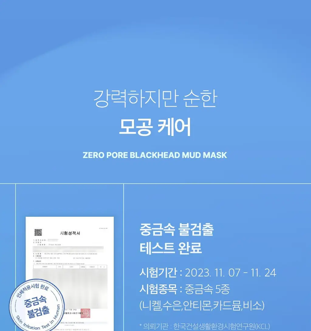 [3분모공청소]메디큐브 제로 모공 블랙헤드 머드팩 100g 상세페이지 22